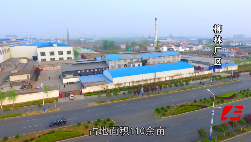 柳林厂区